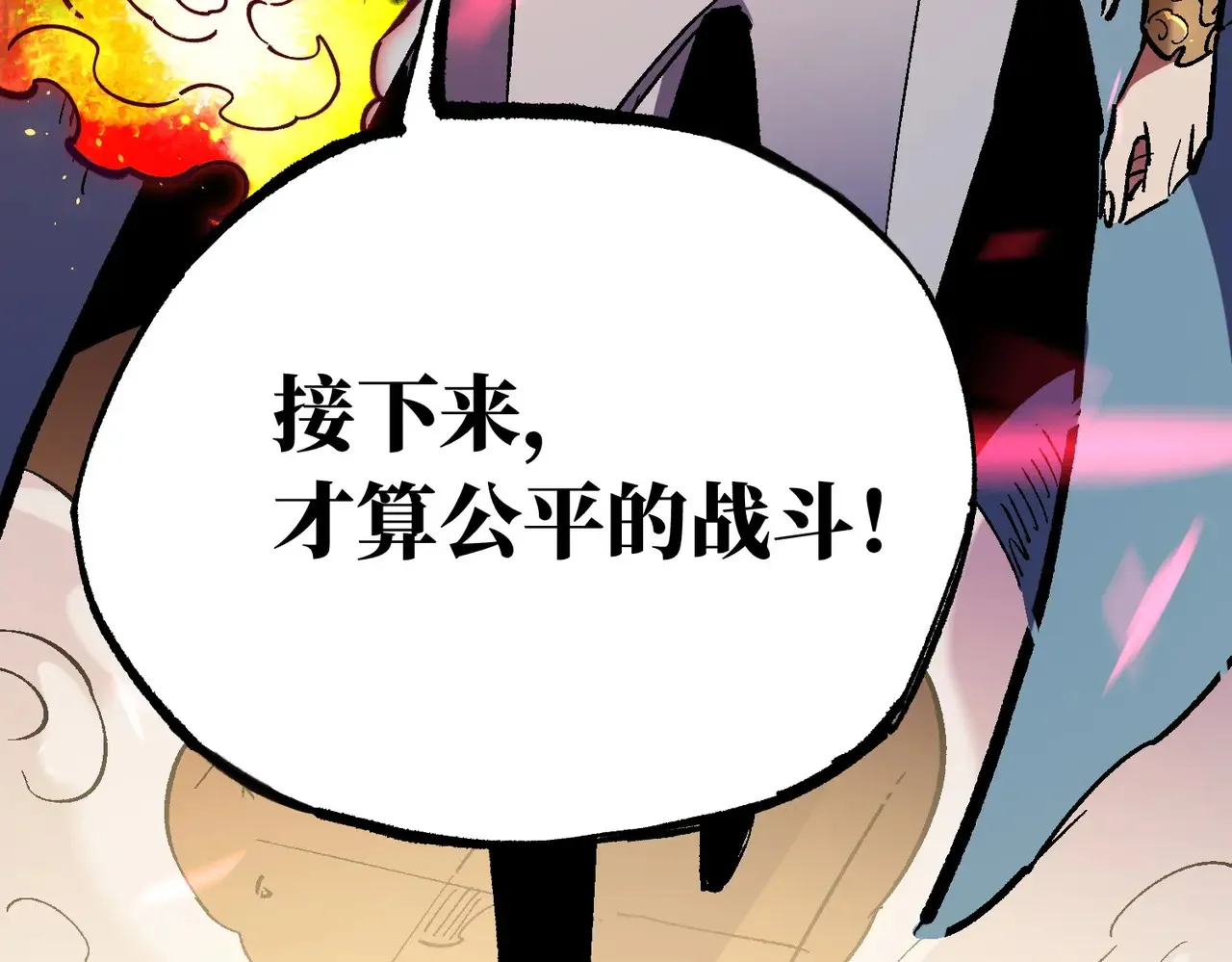 第144话 爆炎本源！ 第134页