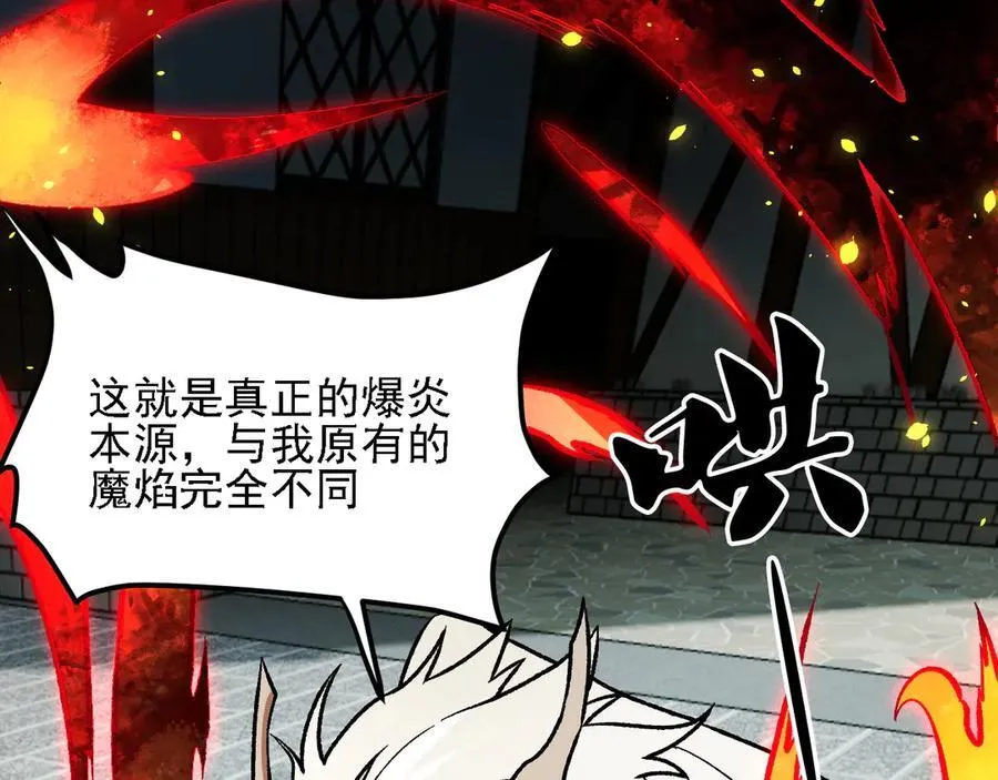 第145话 破绽！失去肉盾的后排！ 第11页