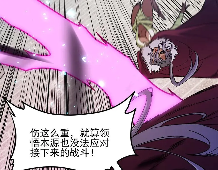 第145话 破绽！失去肉盾的后排！ 第16页
