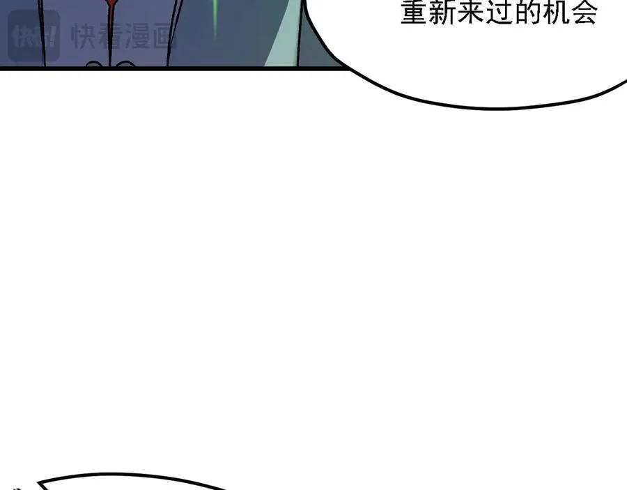 第145话 破绽！失去肉盾的后排！ 第20页