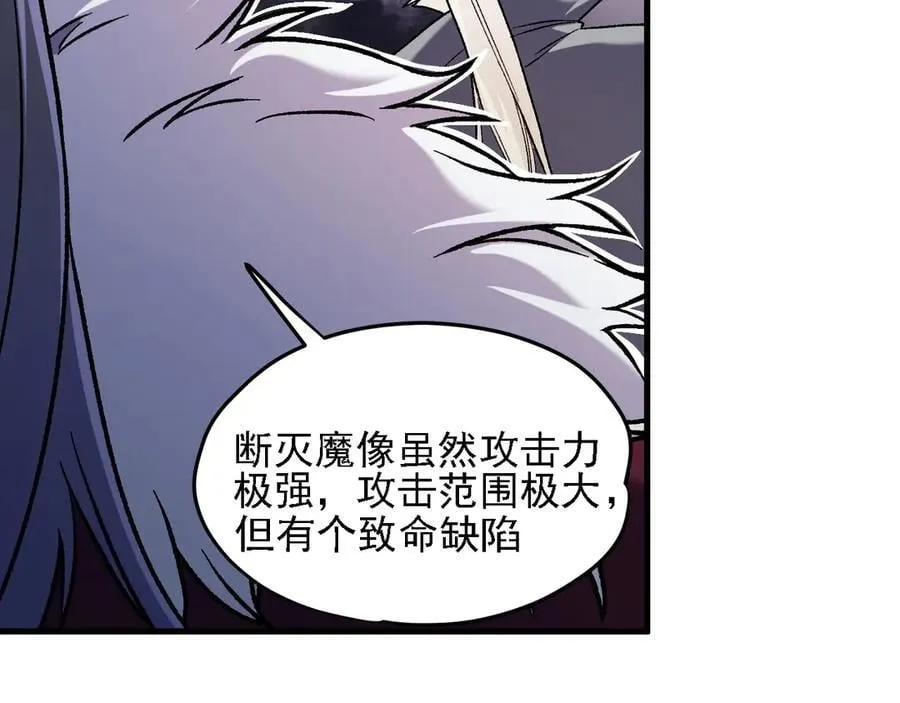 第145话 破绽！失去肉盾的后排！ 第22页