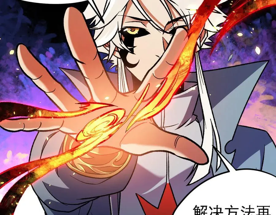 第145话 破绽！失去肉盾的后排！ 第26页