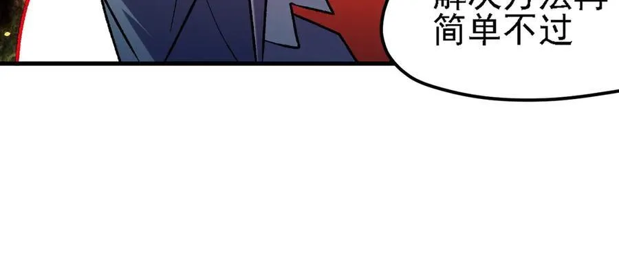 第145话 破绽！失去肉盾的后排！ 第27页