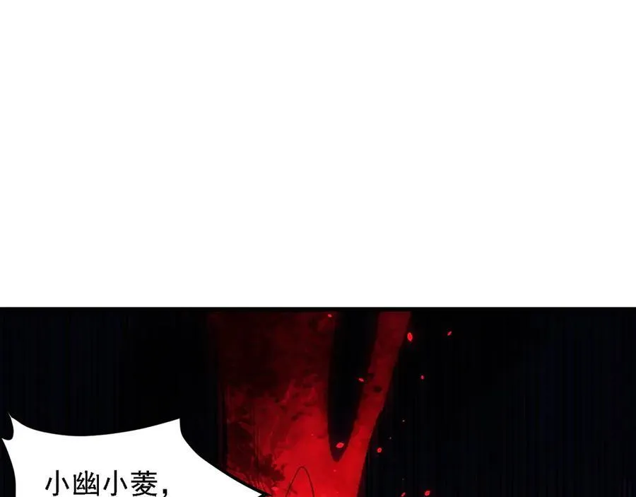 第145话 破绽！失去肉盾的后排！ 第28页