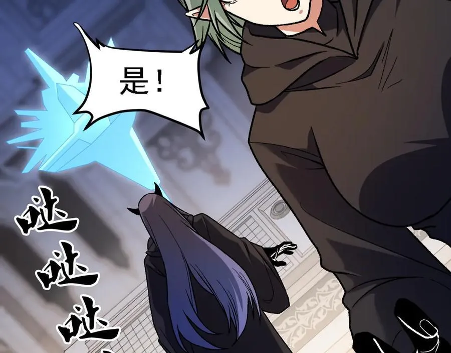第145话 破绽！失去肉盾的后排！ 第32页