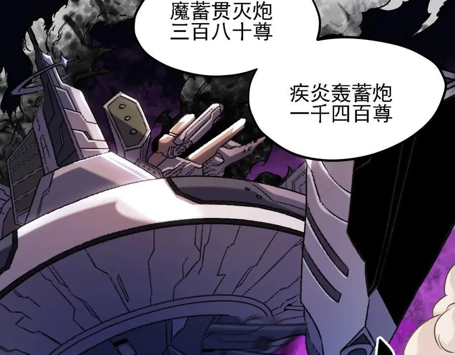 第145话 破绽！失去肉盾的后排！ 第34页