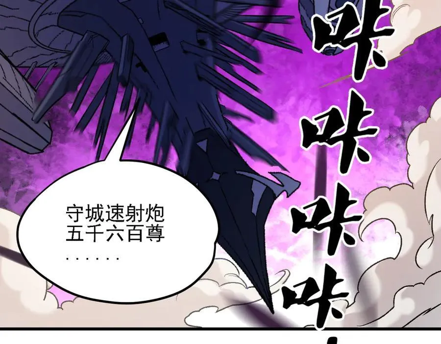 第145话 破绽！失去肉盾的后排！ 第35页