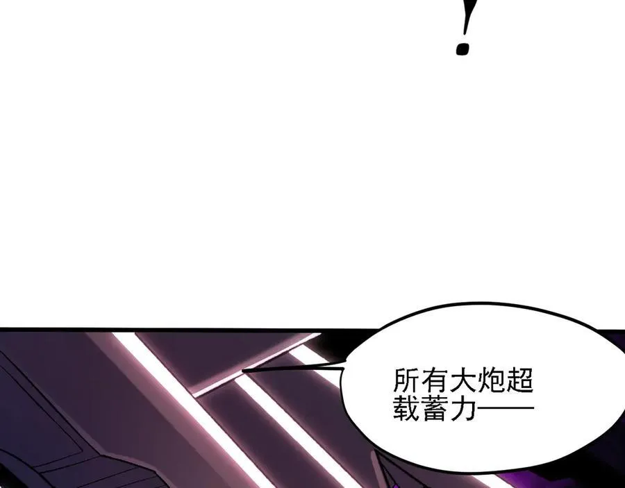 第145话 破绽！失去肉盾的后排！ 第36页
