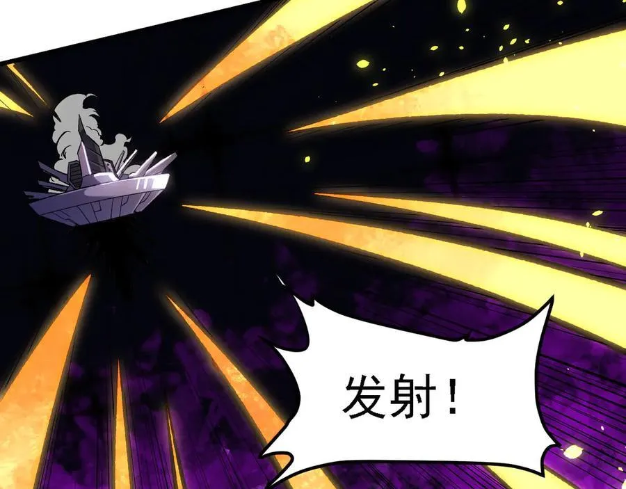 第145话 破绽！失去肉盾的后排！ 第39页
