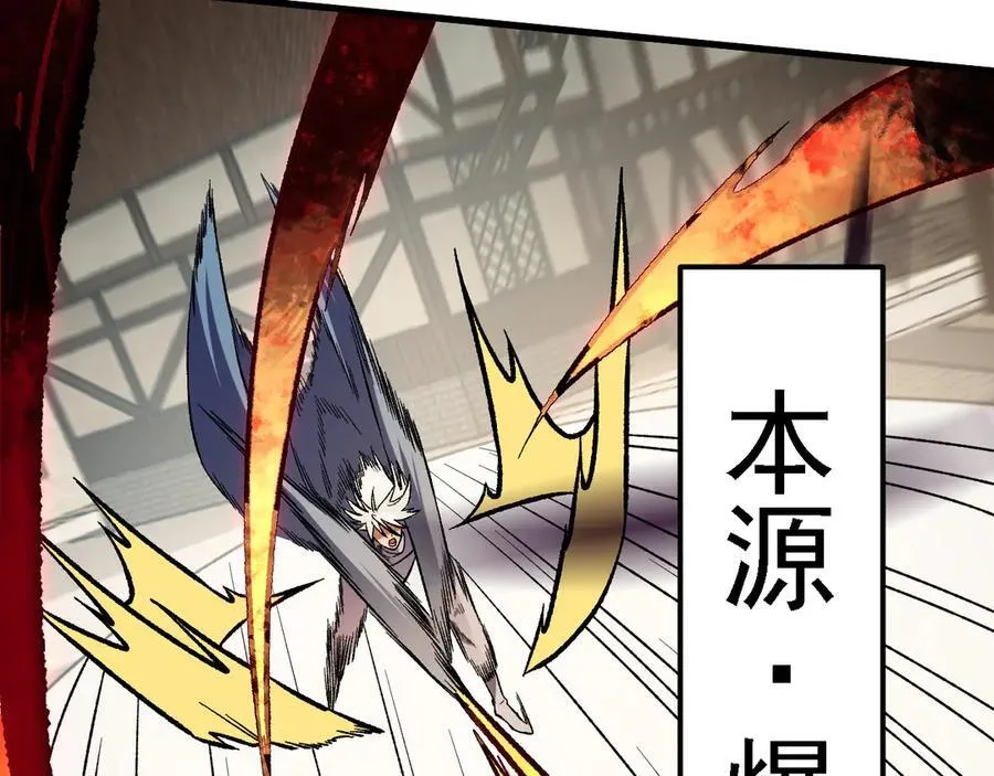 第145话 破绽！失去肉盾的后排！ 第42页