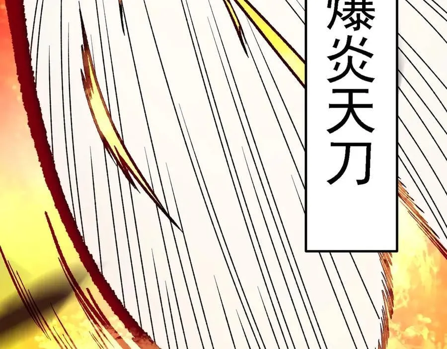 第145话 破绽！失去肉盾的后排！ 第43页