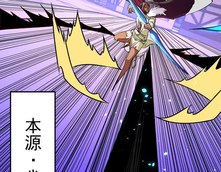 第145话 破绽！失去肉盾的后排！ 第46页