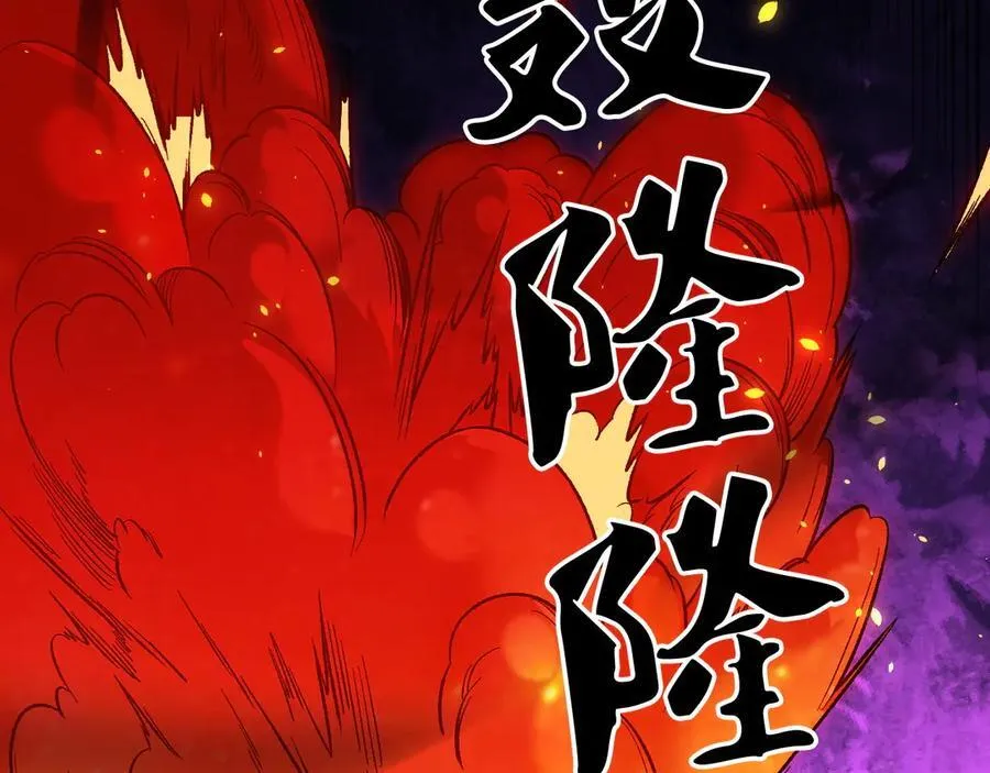 第145话 破绽！失去肉盾的后排！ 第54页