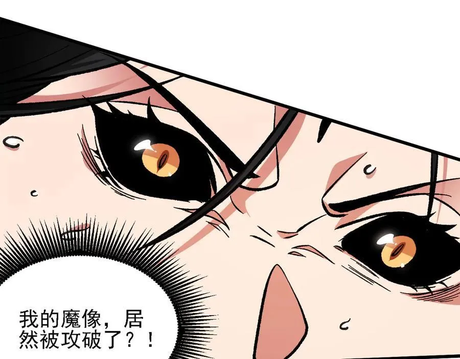 第145话 破绽！失去肉盾的后排！ 第62页