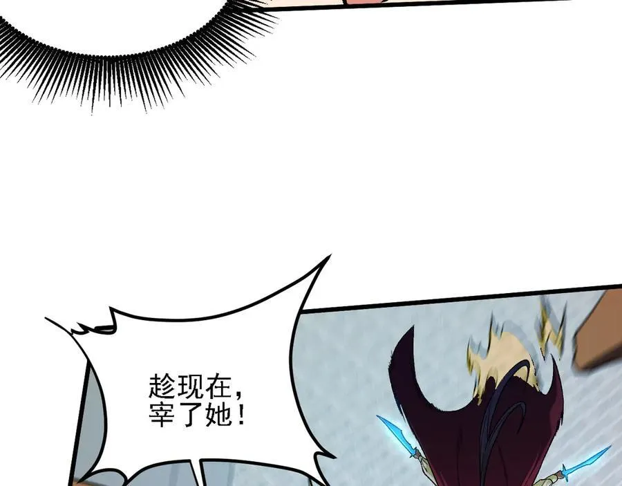 第145话 破绽！失去肉盾的后排！ 第63页