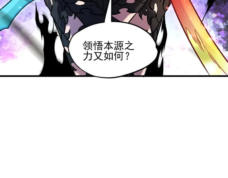 第145话 破绽！失去肉盾的后排！ 第70页