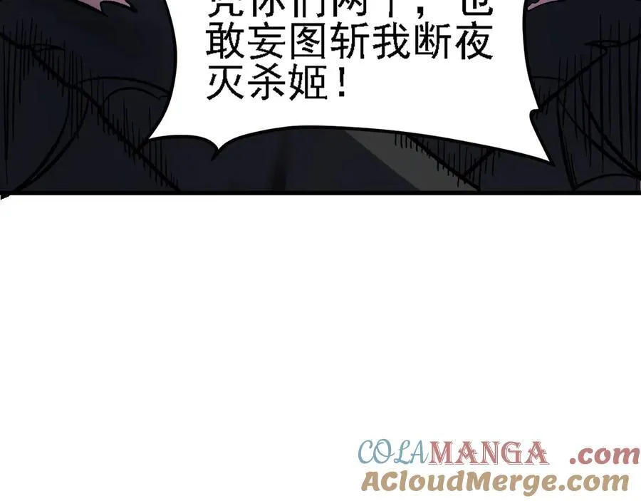 第145话 破绽！失去肉盾的后排！ 第73页