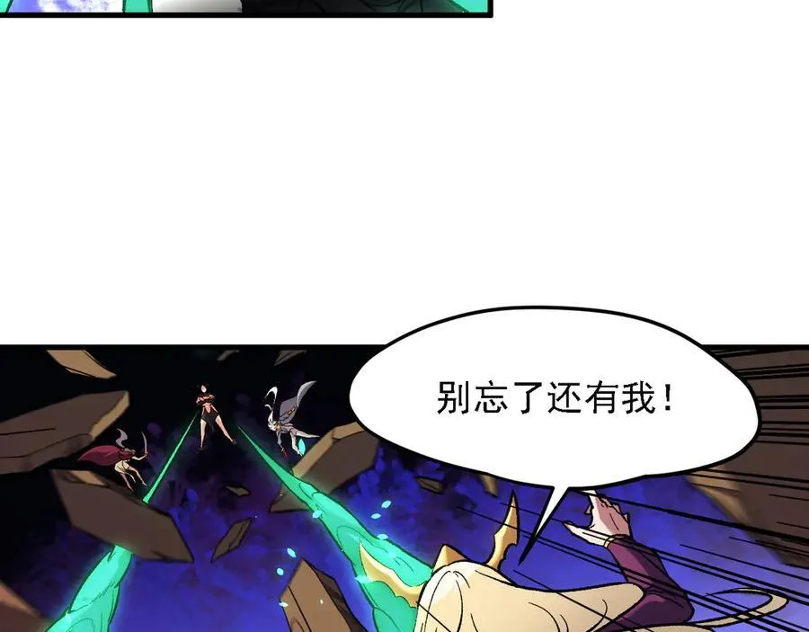 第145话 破绽！失去肉盾的后排！ 第75页