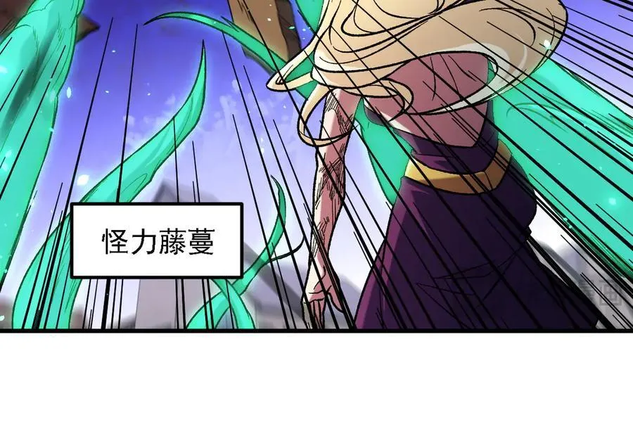 第145话 破绽！失去肉盾的后排！ 第76页