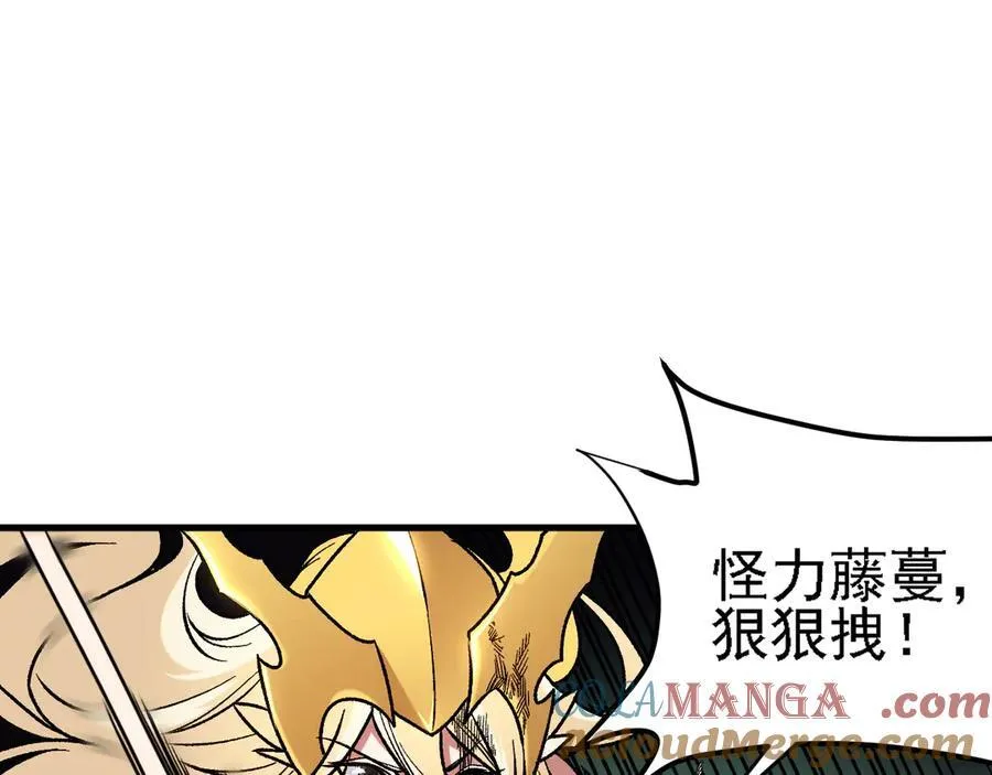 第145话 破绽！失去肉盾的后排！ 第77页