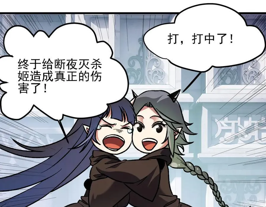 第145话 破绽！失去肉盾的后排！ 第96页