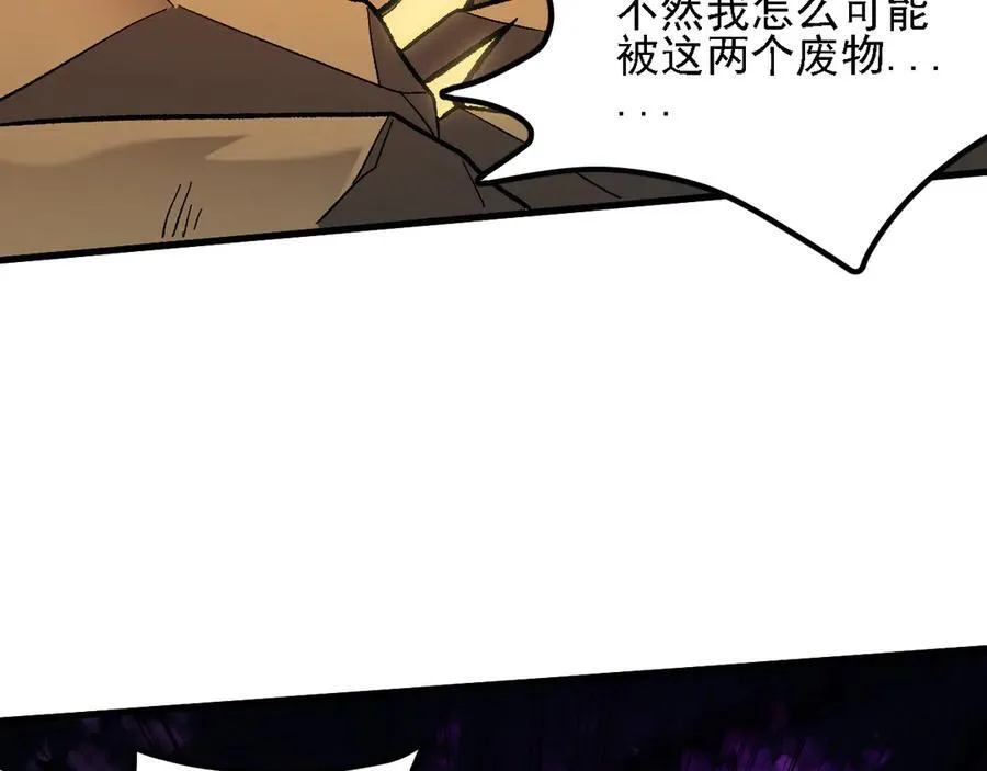 第145话 破绽！失去肉盾的后排！ 第100页