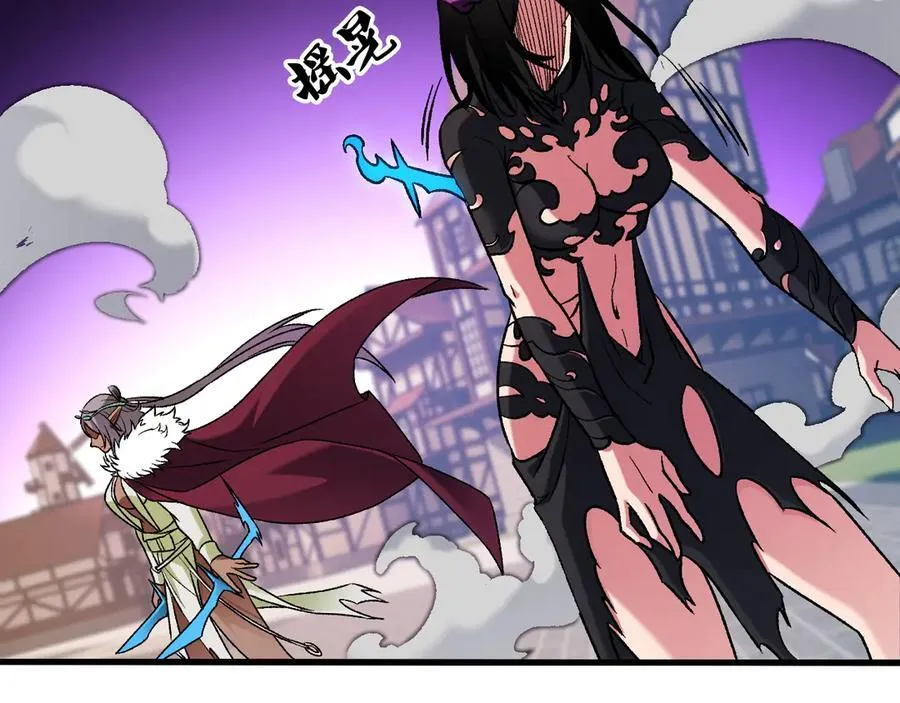 第145话 破绽！失去肉盾的后排！ 第112页