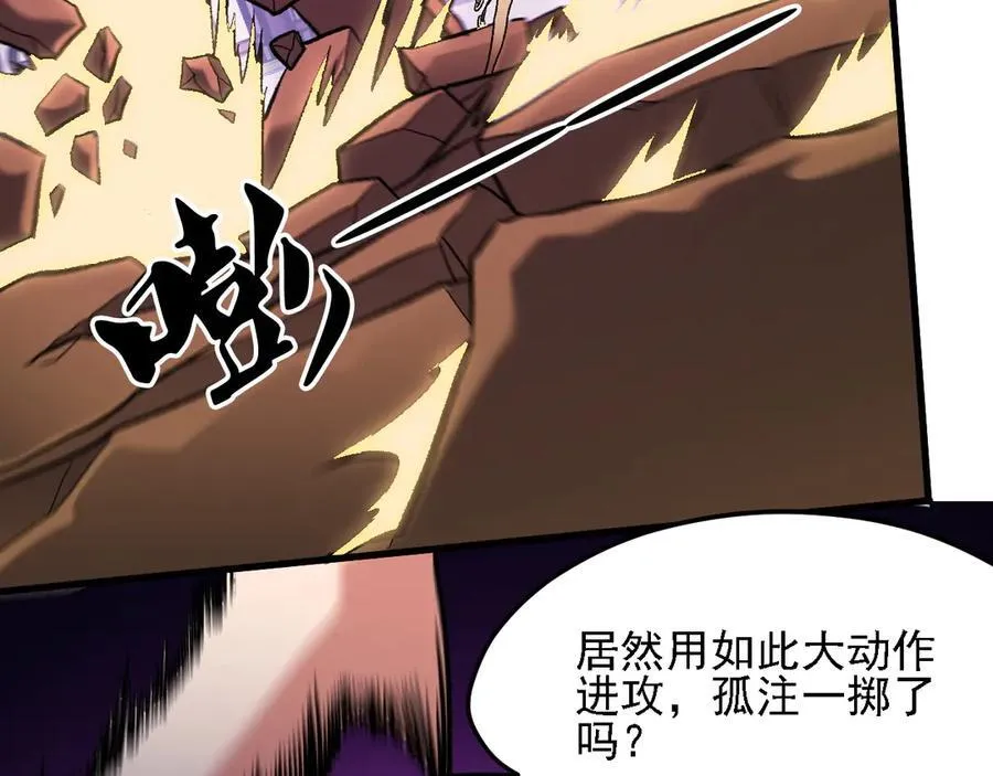 第145话 破绽！失去肉盾的后排！ 第116页