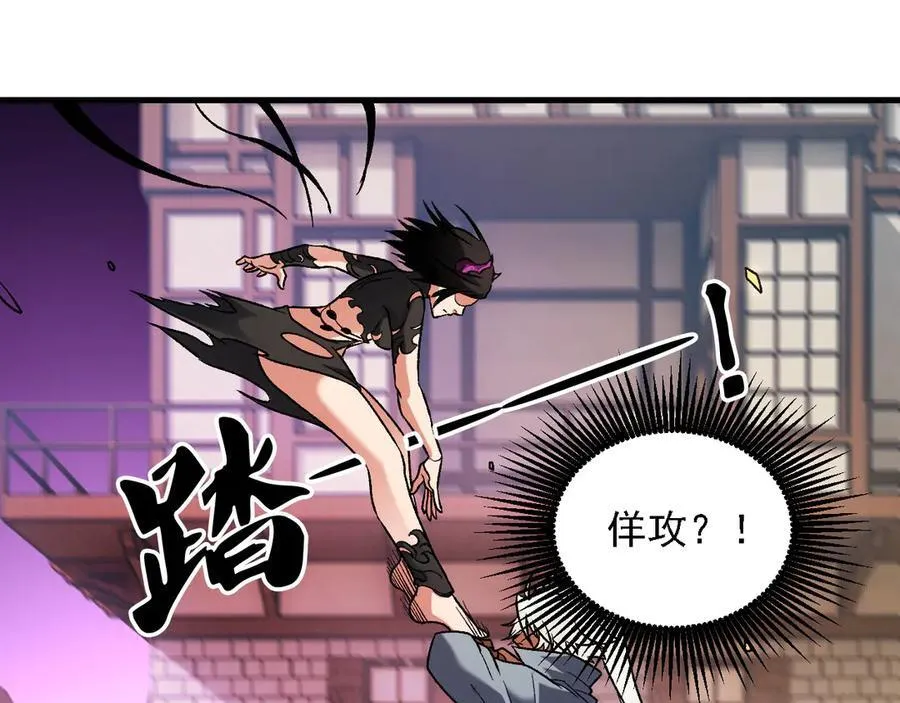第145话 破绽！失去肉盾的后排！ 第119页