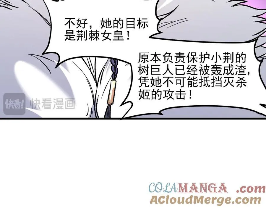 第145话 破绽！失去肉盾的后排！ 第125页