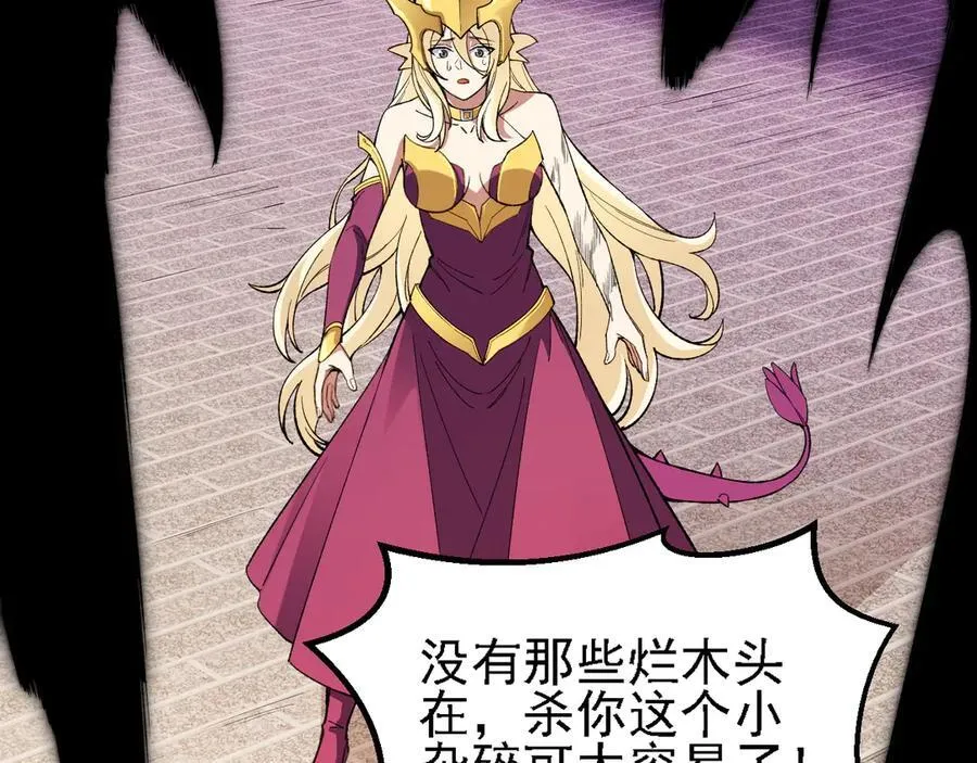第145话 破绽！失去肉盾的后排！ 第128页