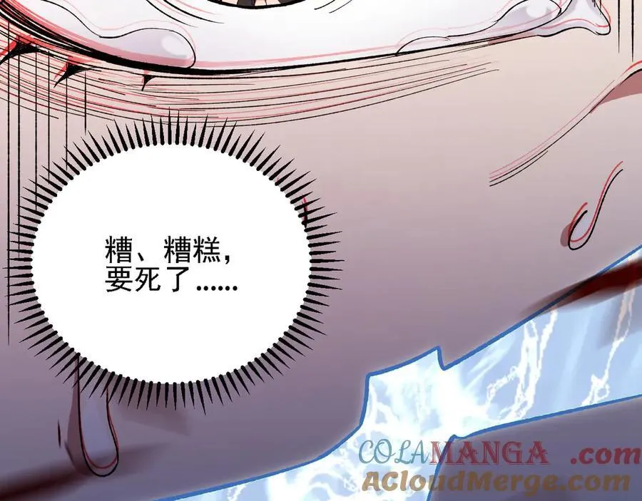 第145话 破绽！失去肉盾的后排！ 第133页