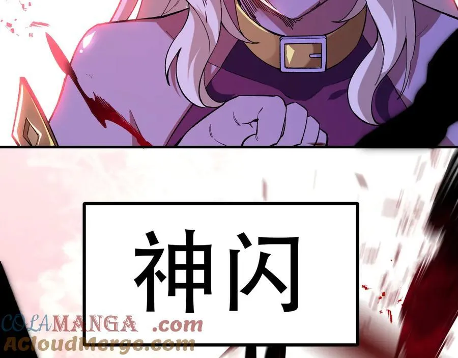 第145话 破绽！失去肉盾的后排！ 第137页