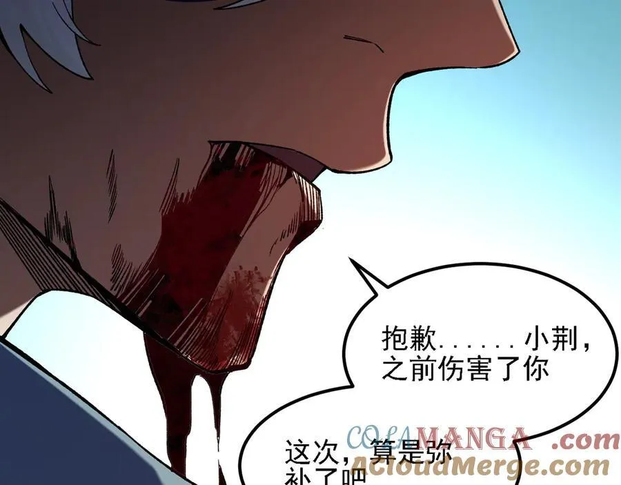 第145话 破绽！失去肉盾的后排！ 第141页