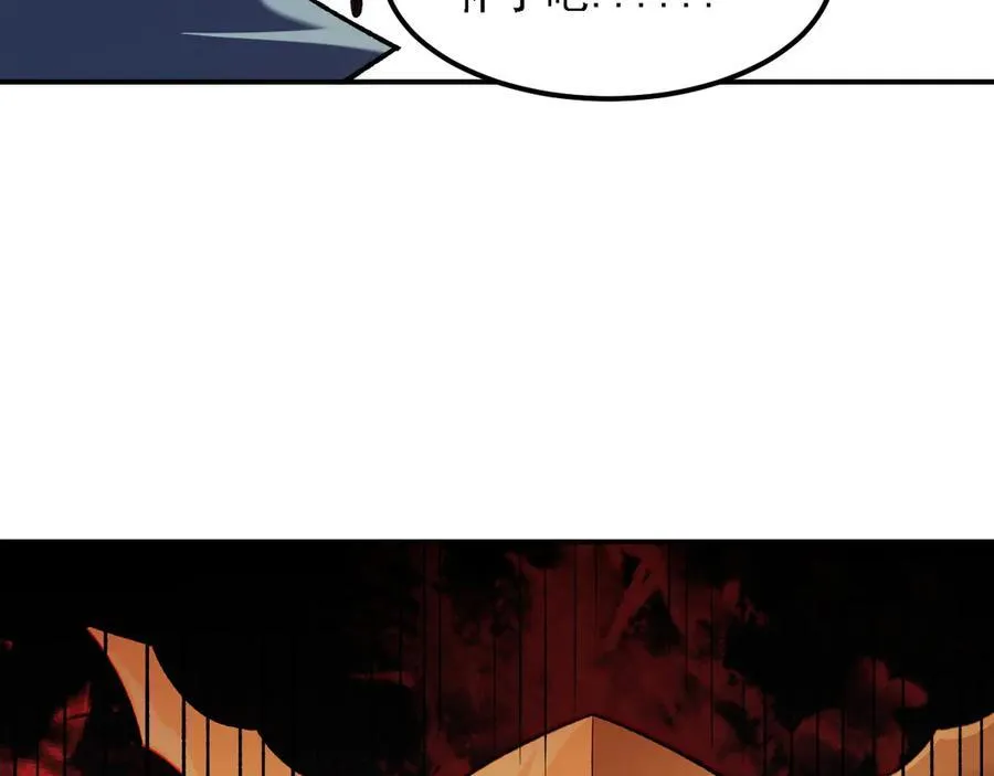第145话 破绽！失去肉盾的后排！ 第142页