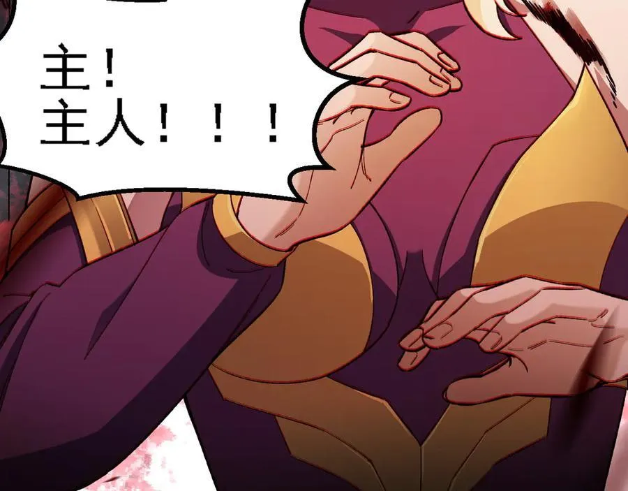 第145话 破绽！失去肉盾的后排！ 第144页