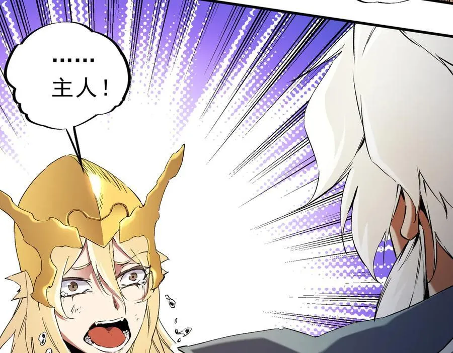 第146话 全力挑衅，谁也不能怂！ 第10页
