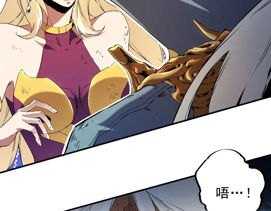 第146话 全力挑衅，谁也不能怂！ 第11页