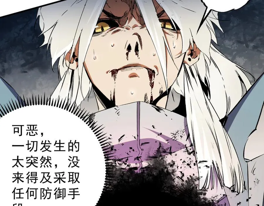 第146话 全力挑衅，谁也不能怂！ 第12页