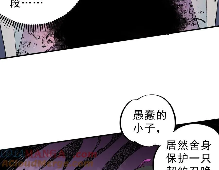 第146话 全力挑衅，谁也不能怂！ 第13页