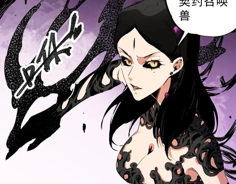 第146话 全力挑衅，谁也不能怂！ 第14页