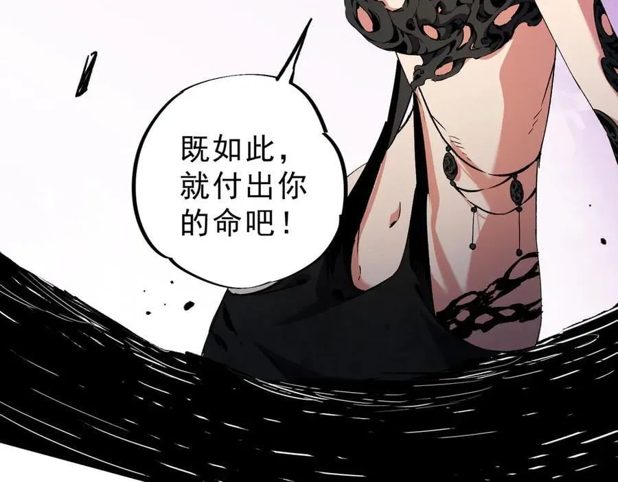 第146话 全力挑衅，谁也不能怂！ 第15页