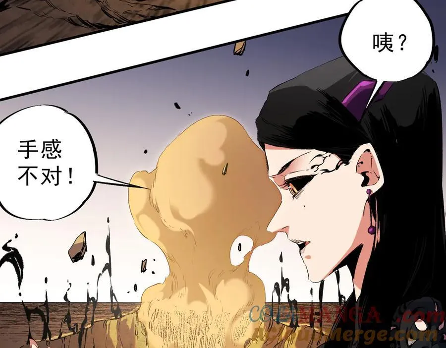 第146话 全力挑衅，谁也不能怂！ 第25页