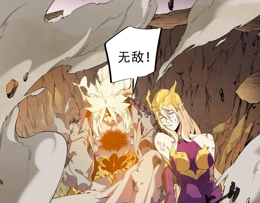 第146话 全力挑衅，谁也不能怂！ 第27页