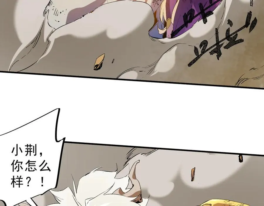 第146话 全力挑衅，谁也不能怂！ 第28页
