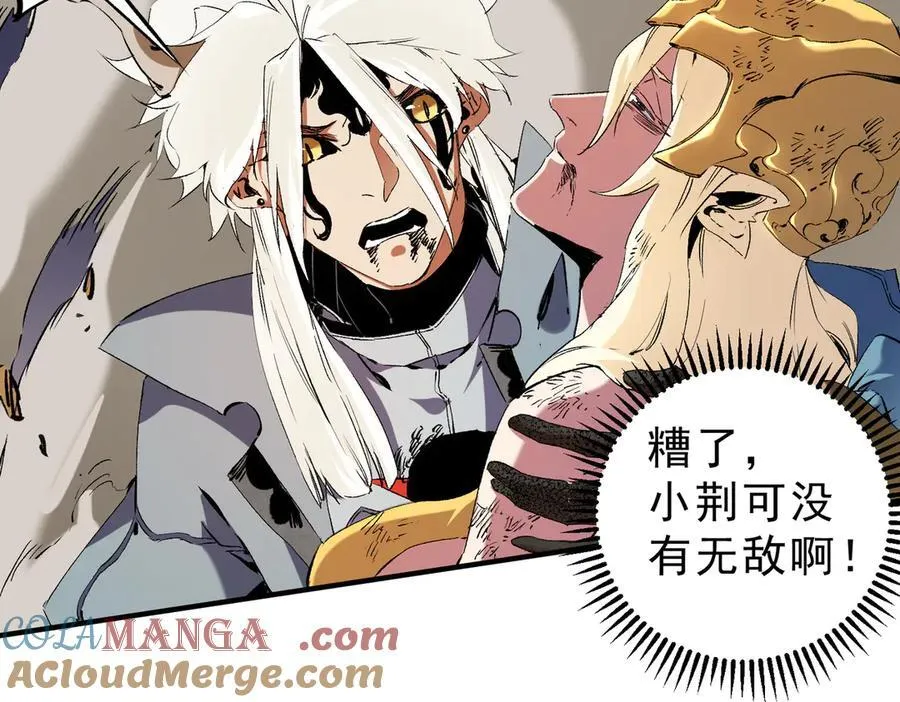 第146话 全力挑衅，谁也不能怂！ 第29页