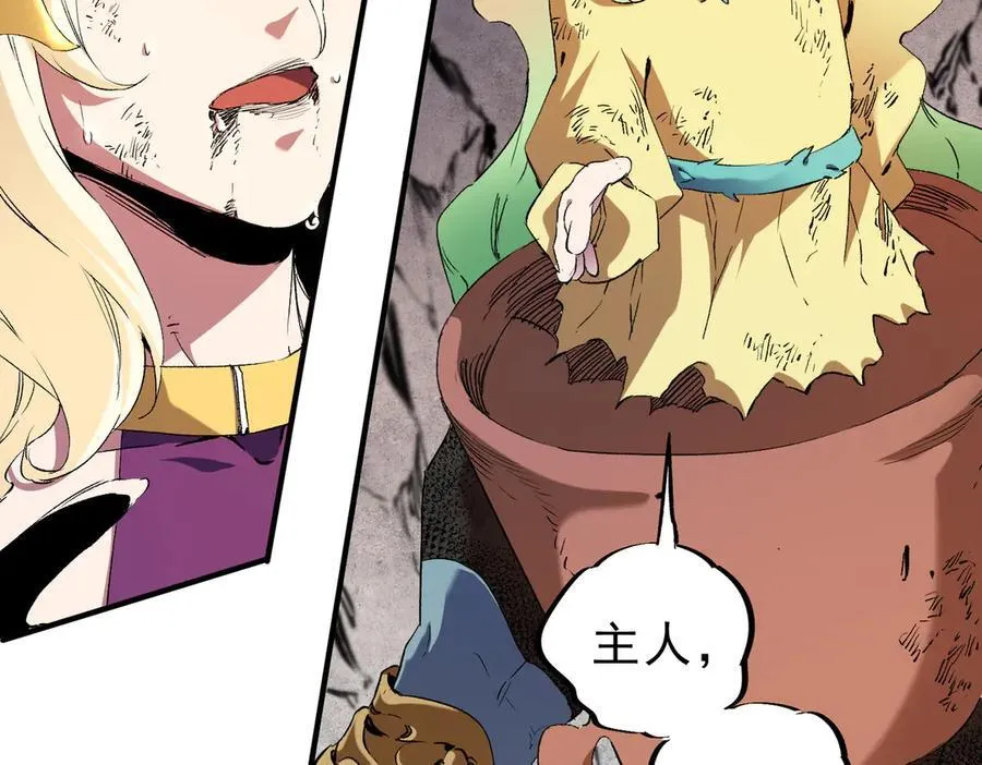 第146话 全力挑衅，谁也不能怂！ 第31页