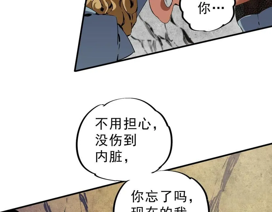 第146话 全力挑衅，谁也不能怂！ 第32页