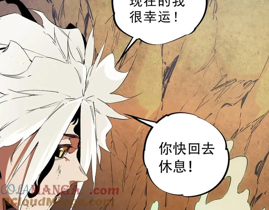 第146话 全力挑衅，谁也不能怂！ 第33页