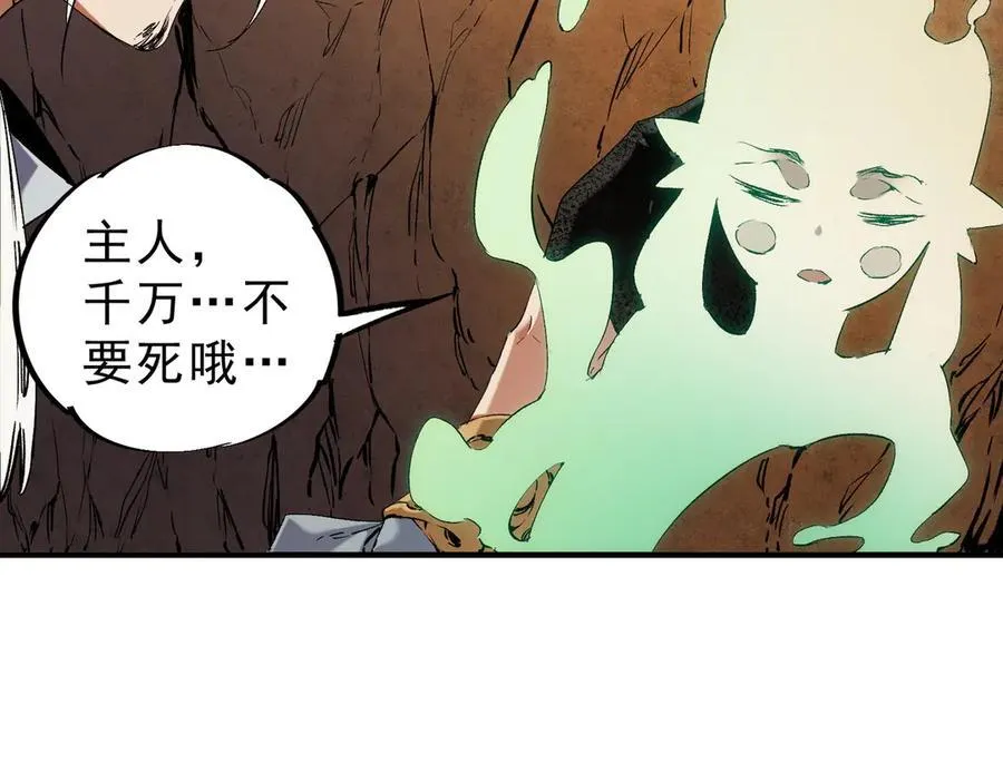 第146话 全力挑衅，谁也不能怂！ 第34页